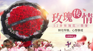 福建福州平潭县南海乡鲜花速递